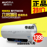 Aucma/澳柯玛FCD-25D08 电热水器即热式速热三层内胆 红外线遥控