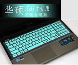 华硕笔记本键盘膜Y581L A52J电脑键盘彩色保护膜A53按键凹凸贴膜