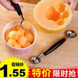 创意不锈钢水果挖球器包邮西瓜冰淇淋双头挖球勺子厨房拼盘小工具