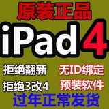 Apple/苹果 iPad4(16G)WIFI版 4G 3g平板电脑 正品 ipad4代二手