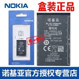 诺基亚2610 1000 2700C 5130XM 3100 1010手机电池 BL-5C原装电池
