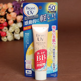 日本Biore碧柔水润防晒水感BB霜33g SPF50+保湿滋润控油防晒霜