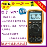 包邮胜利自动量程VC97数字万用表 温度 频率 带背光