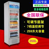 穗凌LG4-259LT 冰柜商用立式饮料単温冷藏冷柜玻璃门保鲜柜展示柜