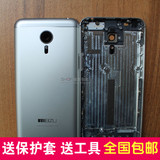 魅族MX5/pro5原装金属电池后盖 MX5 pro原装手机外壳电池金属后壳