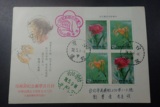 台湾邮票【纪208】74年『母亲节纪念邮票』實寄封‧帶廠銘