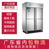 商用 四门冰箱 四门冷柜 双机双温立式冰柜冷藏冷冻 厨房冰箱4门
