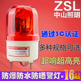 中山LTE-1101J警示灯 12V 220V声光报警器信号灯车间灯红黄蓝绿