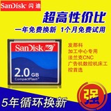 SanDisk CF卡 2G 工业级cf卡 2gb 数控机床内存存储卡 闪迪cf 2g