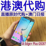 澳门SAMSUNG/三星 Galaxy S6 Edge+plus港行代购G9287港版双卡