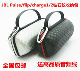 JBL Pulse/charge 1 /2 蓝牙音响钻石纹收纳包音箱保护套 便携包