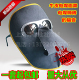 包邮二代新型焊工面罩牛皮电焊面罩烧焊面罩脸部防护电焊眼镜量大