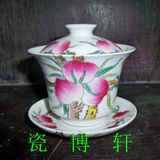 景德镇文革陶瓷厂货瓷器 粉彩手绘寿桃盖杯盖碗 茶杯精品包老保真