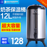 奶茶保温桶12L水龙头大容量不锈钢奶茶桶保温桶 商用豆浆保温桶