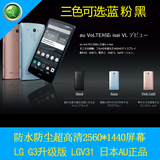 LG G3 日版 L24 升级版 LGV31 ISAI VL D855 D858 VS985 联通 4G