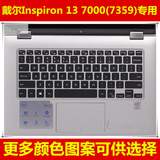 戴尔Inspiron 13 7000(7359)键盘膜13.3英寸保护膜电脑贴膜笔记本