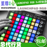 NOVATION LAUNCHPAD RGB LAUNCHPAD MKII DJ控制器 MIDI控制器