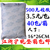 500克大包工业 仓库高效硅胶环保吸潮干燥剂 3.5元/包 包邮