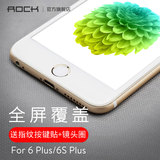 ROCK iphone6plus钢化膜全屏蓝光5.5 苹果6Splus高清玻璃贴膜超薄