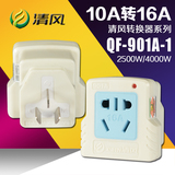 取暖器16A转换插头电源转换器10A转16A插座空调热水器电暖大功率