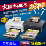 原装美版佳能炫飞CP910照片打印机便携手机照片wifi打印代替CP900