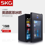 SKG 21068小型冰吧家用冷冻冷藏立式冰吧茶叶高端小冰箱 省电静音