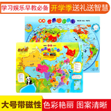 地图磁性拼图幼儿童2-3周岁以上益智力积木玩具男孩女童4-5-6-7岁