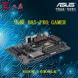 Asus/华硕 B85-PRO GAMER ROG专业游戏主板 声波雷达主板