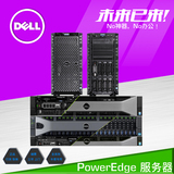 DELL/戴尔 R730/R430/R320/R220服务器T620/T430/T320/T20 定制