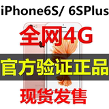二手Apple/苹果 iphone6S 港版美版三网4G移动6splus行货64G