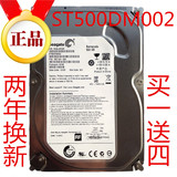 Seagate/希捷 ST500DM002 500G 硬盘 台式机电脑SATA3.0 中国专供