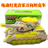 儿童电动坦克战车玩具  灯光音乐万向坦克车 益智电动玩具批发