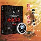 国语老歌车载cd碟片华语经典汽车音乐光盘正版专辑无损黑胶cd唱片