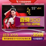 乐视TV X3-55超级电视3 Pro X55英寸4K3D智能网络液晶平板电视