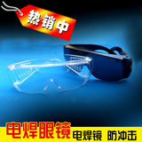 特价 轻便电焊眼镜焊工防护眼镜电焊墨镜防红紫外线焊接护目镜