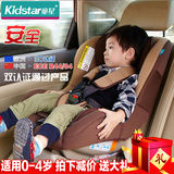 童星儿童安全座椅 婴儿宝宝汽车车载坐椅增高垫 0-4岁德国 3C认证