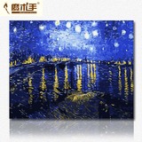魔术手精品diy数字油画 客厅风景手绘画 抽象梵高星空下的罗纳河