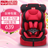 感恩儿童安全座椅 9个月-12岁车载婴儿宝宝汽车用安全座椅