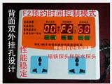 数显时间温度控制器 循环倒计时定时插座 温控开关时控开关