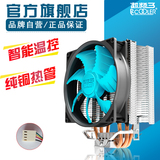 超频三东海X3 CPU散热器AMD INTEL775/115X电脑cpu散热器cpu风扇