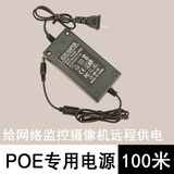 POE分离器合成器专用24V2A电源 安防高清视频监控摄像头稳压器