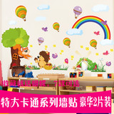 超大号幼儿园卡通动物世界墙贴儿童房卧室背景装饰贴纸贴画