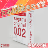 日本本土Sagami相模002超薄持久G点高潮避孕套0.02mm防过敏安全套