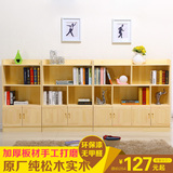 纯实木书柜带门儿童书架简易柜子自由组合置物柜储物柜松木小书橱