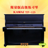 日本原装进口卡瓦依二手钢琴 KAWAI TP-125 适合初学者 买一送八