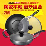 ASD/爱仕达 家系列炒/煎锅 陶瓷不粘无油烟电磁炉可用锅具ZQ02CJ2
