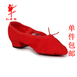 红舞鞋芭蕾舞蹈鞋软底练功帆布女成人形体带跟教师民族舞肚皮舞鞋