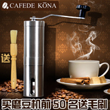 CAFEDE KONA磨豆机咖啡手摇家用研磨粉器手动不锈钢具咖啡磨粉
