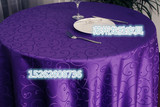 定制 2.6米酒店圆桌桌布 饭店台布 椅套家用 桌布餐桌布 粉色紫色