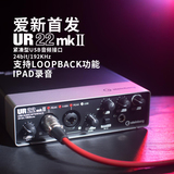 Steinberg UR22MKII音频接口USB声卡支持IPAD升级版UR22MK2